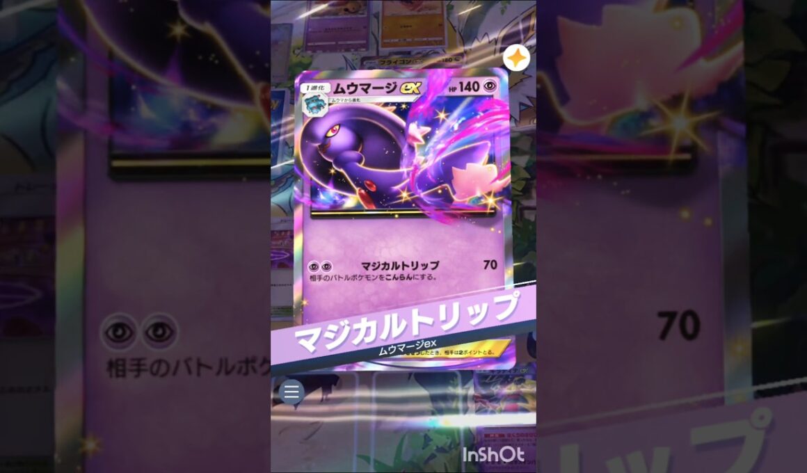 ムウマージからのギラティナでかつ。　　　　　　　#ポケモン #ポケポケ #ポケカ #ポケモンカード #pokemon #pokemoncard