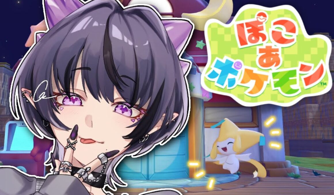 【ぽこ あ ポケモン】ジラーチと過ごす夜チルタイム【コンプサウルス┆ゆにれいど！┆ぽこポケ】