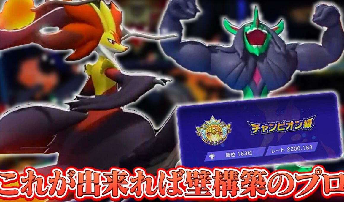 【壁マフォクシー×フラエッテ】ただ壁を貼るだけだと負けます！！上手いプレイヤーはこうやってオーロンゲを使います。【ポケモンチャンピオンズ/ダブルバトル】