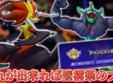 【壁マフォクシー×フラエッテ】ただ壁を貼るだけだと負けます！！上手いプレイヤーはこうやってオーロンゲを使います。【ポケモンチャンピオンズ/ダブルバトル】