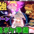 明日の最強ﾋｽｲバクフーンに向けて準備する。可愛いコイツで決まりや！ #ポケモンsv