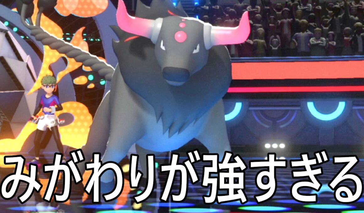 ケンタロスの性能が優秀すぎるので使ってほしい【Pokémon Champions】