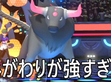 ケンタロスの性能が優秀すぎるので使ってほしい【Pokémon Champions】