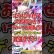【ポケポケ】ポケポケ終了のお知らせ！あいつと組ませたメガディアンシーが最強すぎた！【Pokémon Trading Card Game Pocket】