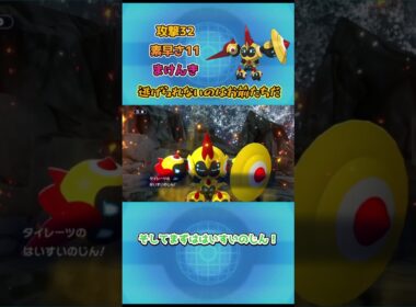 【ポケモンチャンピオンズ】逃げられないのはお前たちだ！メガタイレーツ解説！ #ポケモンチャンピオンズ #ポケモン #ポケモンsv