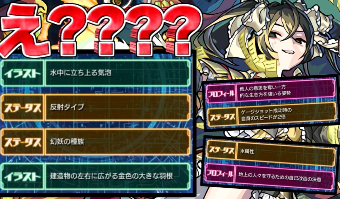 【モンスト】※攻略法発見かと思いきやマジかよこの答え…《クイズDEストライク：掟と抗争のカルコサ PART Ⅲ》