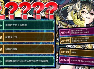 【モンスト】※攻略法発見かと思いきやマジかよこの答え…《クイズDEストライク：掟と抗争のカルコサ PART Ⅲ》
