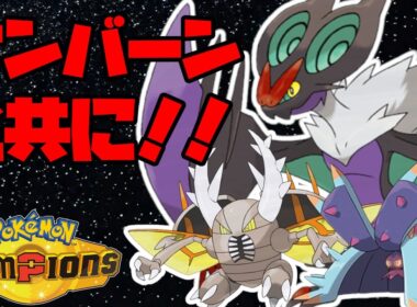 【レギュM-A】オンバーン軸で相手を丸裸にして勝つ！【ポケモンチャンピオンズ】