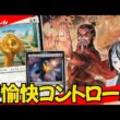【MTGArena】毎ターン全除去しながら勝ち手段はLO！？白黒コントロールが楽しすぎる！！【マーベル・スーパー・ヒーローズ】【スタンダード】