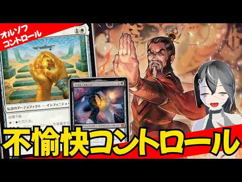 【MTGArena】毎ターン全除去しながら勝ち手段はLO！？白黒コントロールが楽しすぎる！！【マーベル・スーパー・ヒーローズ】【スタンダード】