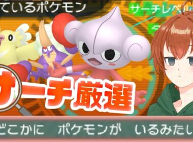 【ポケモンORAS・USUM】アサナンサーチ厳選リベンジのリベンジ！！