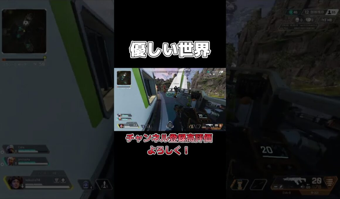 久々にエペ配信したら優しい世界に出会えた件【apex】#shorts