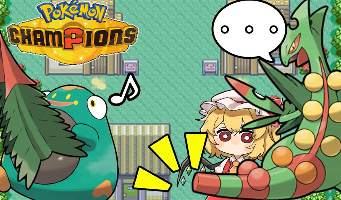 メガジュカインをアニメのようにカッコよく活躍させたかった【ポケモンチャンピオンズ ダブルバトル】【ゆっくり実況】
