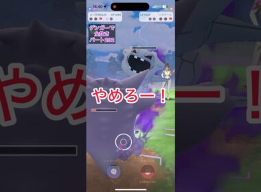 【292】こおりのいぶきアマルスフライゴンドラゴンテールハガネール【シエラ】CP2500以下のゲンガーのみでロケット団リーダーを全抜きする！【ポケモンGO】