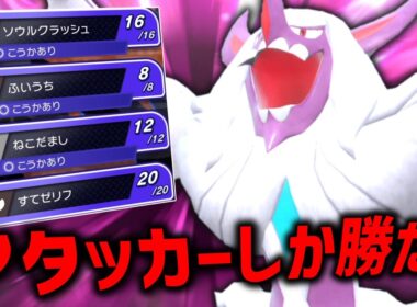 逆張りでアタッカー型の「オーロンゲ」を使ったら警戒されなさ過ぎてぶっ刺さり。【ゆっくり実況】【ポケモンチャンピオンズ】