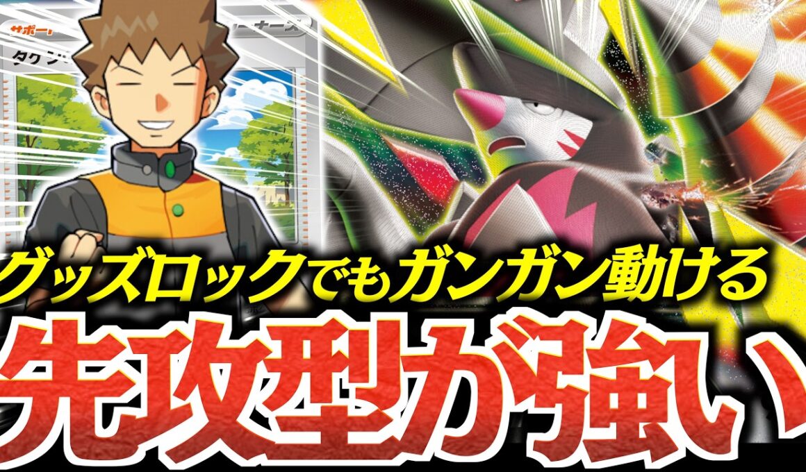 スボミー耐性を上げた『先攻型ドリュウズ』完成！！まさかの『スタジアム』がいい仕事します！！【vsボムドラパルト】