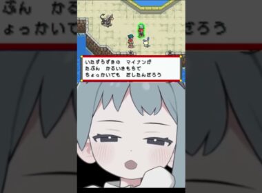 マイナンに対するあたりが強いニコ生主　#ポケモンレンジャー