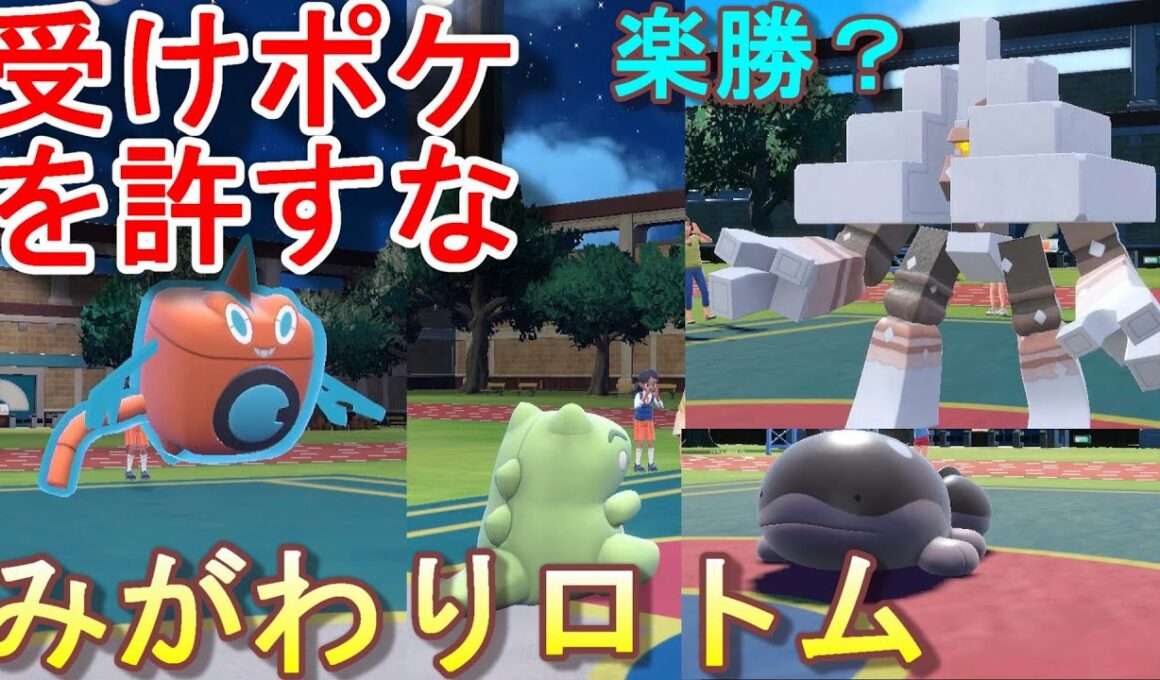 ロトム大活躍！意表をつけるみがわり強い【ポケモンSV】#ポケモンsv  #ランクマ
