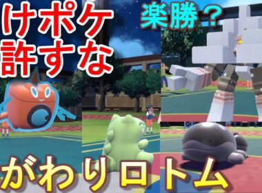 ロトム大活躍！意表をつけるみがわり強い【ポケモンSV】#ポケモンsv  #ランクマ