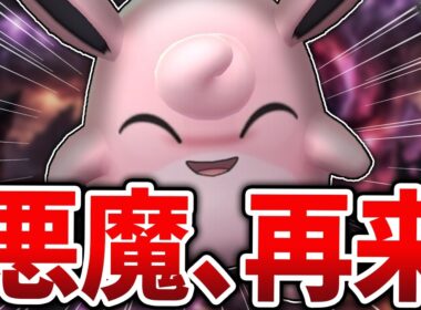 【結局最強】ピンクの悪魔「プクリン」を無視したパーティ組んじゃダメってことを皆さん忘れてませんか・・？？【GOバトルリーグ】【ポケモンGO】
