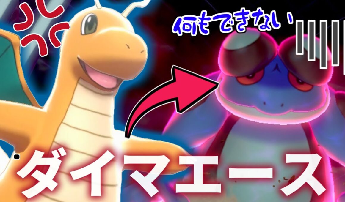 えっ！珠ガマゲロゲに勝てる物理アタッカーがいるんですか？！【ポケモン剣盾】