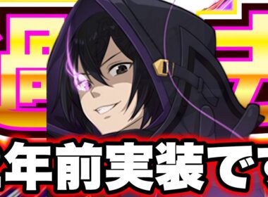 ※1年前に実装したキャラですｗｗｗ陰実コラボのシャドウはなんでこんなに火力出るんｗｗｗｗ【グラクロ】【七つの大罪グランドクロス】