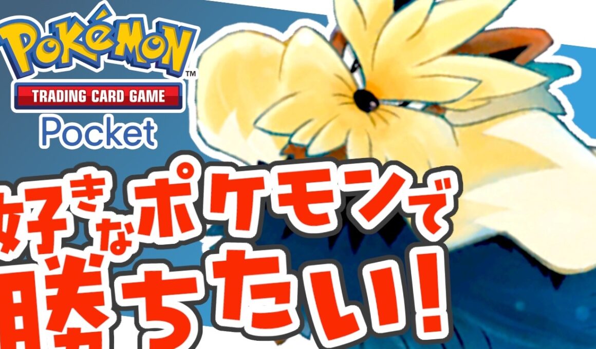 ムーランド でマスター到達！ ”進撃パラドックス" ランクマラストスパート！！【ポケポケ ランクマッチ配信 #pokemontcgpocket #pokepoke】260628