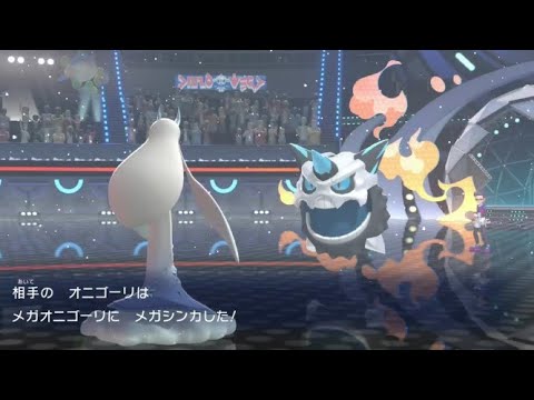 SwitchVSスマホで戦ってみた（メガオニゴーリVSメガユキメノコ）その４