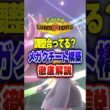 【ポケチャン】最強伝説ザシアンの転生メガクチート構築!ポケモンチャンピオンズランクマッチ初心者解説【チャンピオンズ】#ポケチャン #ポケモン #ポケモンチャンピオンズ #vtuber #shorts