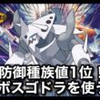 【新環境ポケチャン】メガボスゴドラ＆初めてのバサギリ　#shorts  #縦型配信 #ポケモン #ポケモンチャンピオンズ #Pokémon #雑談 #お酒