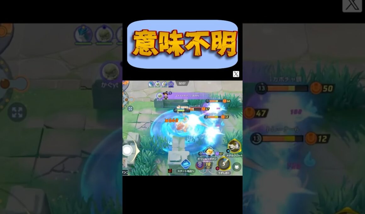 マキシマムヒーリングエンペルト？！？！？！【ポケモンユナイト】
