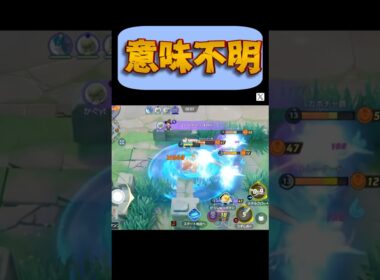 マキシマムヒーリングエンペルト？！？！？！【ポケモンユナイト】