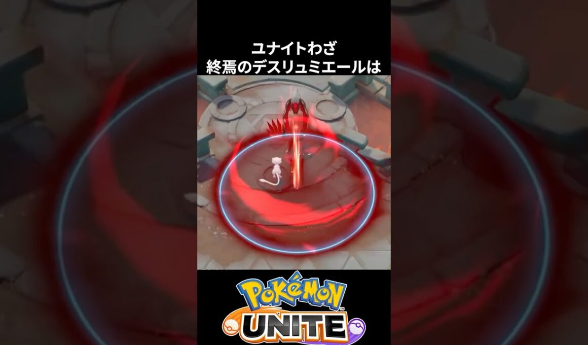 【必見】イベルタルの性能がやばすぎる【ポケモンユナイト 】