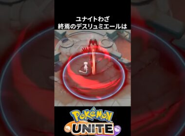 【必見】イベルタルの性能がやばすぎる【ポケモンユナイト 】