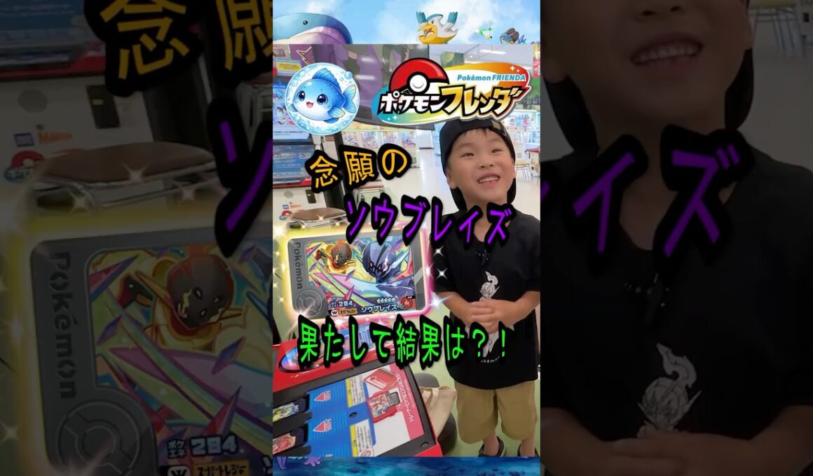 【ポケモンフレンダ】念願のソウブレイズ！捕まえられるのか！？？#ポケモンフレンダ #フレンダ #pokemon  #pokemongo  #ゲーム #52