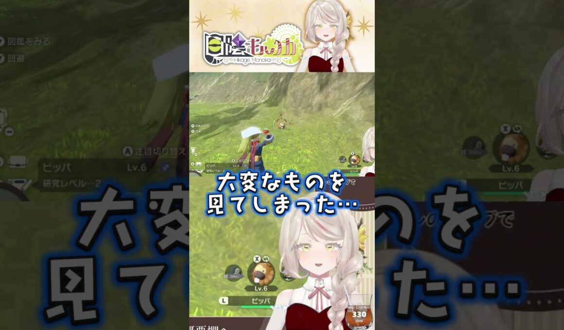 【ポケモンアルセウス】とてもヤバいギャロップから逃走する喫茶店員【切り抜き】