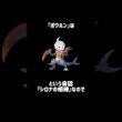 『ポワルン』の魅力② #ポケモンチャンピオンズ