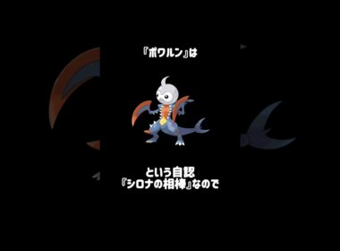 『ポワルン』の魅力② #ポケモンチャンピオンズ