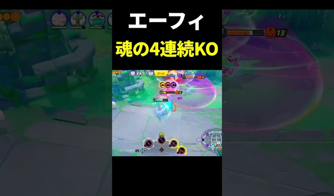 0.1%の人にしかできないエーフィ【ポケモンユナイト】#shorts