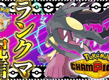 最強のメガクチートを模索するぞ！【ポケモンチャンピオンズ 】