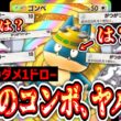【緊急】ゴンベ、このカードと組むと完全に壊れます。【ポケポケ/Pokémon Trading Card Game Pocket】