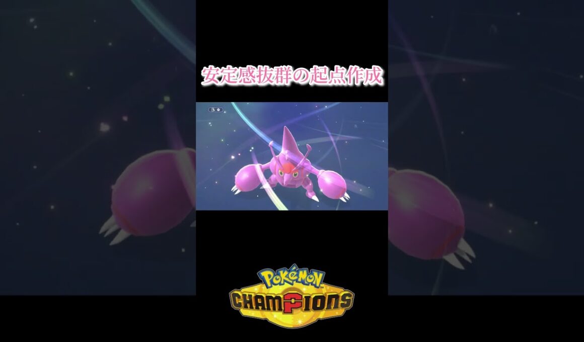 【ポケチャン】メガヘラクロスがヤバすぎた【デカヌチャンは普通に強い】