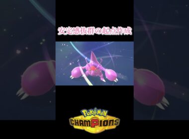 【ポケチャン】メガヘラクロスがヤバすぎた【デカヌチャンは普通に強い】