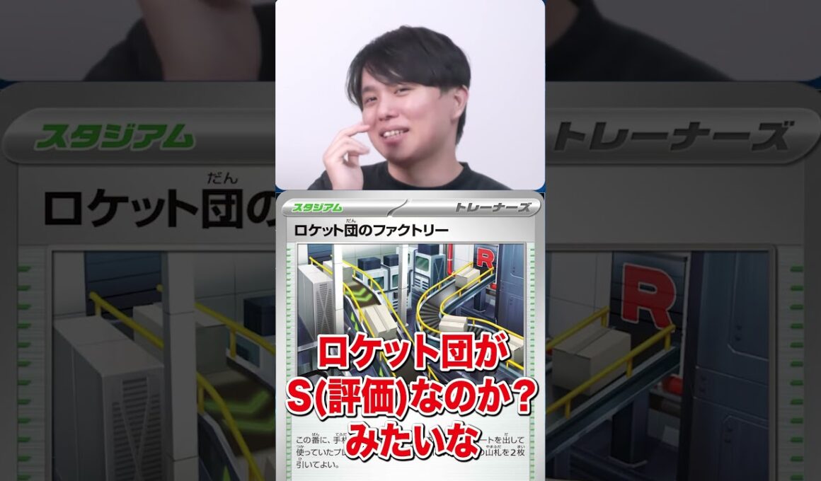 1分でわかるロケット団の栄光カードランキング！！！