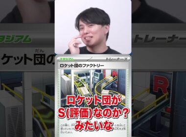 1分でわかるロケット団の栄光カードランキング！！！