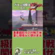 ガオガエンの「上B」を解説します！ #shorts #スマブラSP きやま配信切り抜き