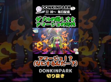 【無知】ダブルの厳しさとアマージョの特性 #ポケモン #ポケモンチャンピオンズ #ポケチャン #switch2