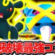 流行の並びを全て破壊する『メガメタグロス×ブラッキー』、チャンピオンズで今激熱の最強コンビです。最強相性×圧倒的対面性能で無双する！！[ポケモンチャンピオンズ]