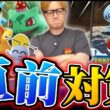 メッソン&10周年直前対策!!インテレオンの強さは?限定コレクレーの意外な仕様!!【ポケモンGO】