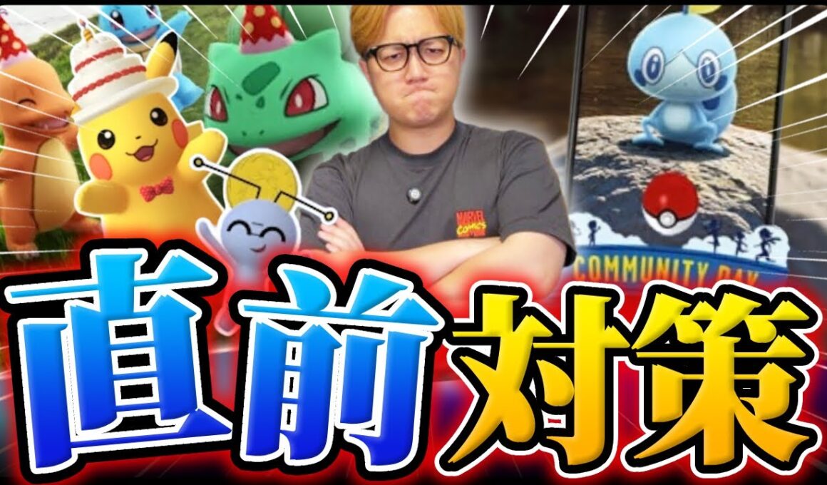 メッソン&10周年直前対策!!インテレオンの強さは?限定コレクレーの意外な仕様!!【ポケモンGO】